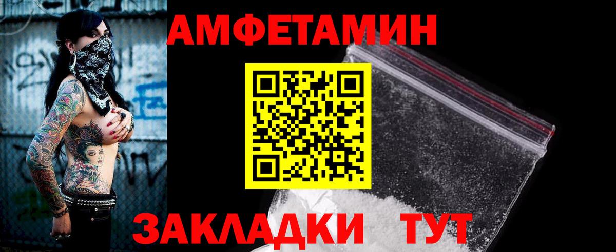 Amphetamine Розовый Сызрань