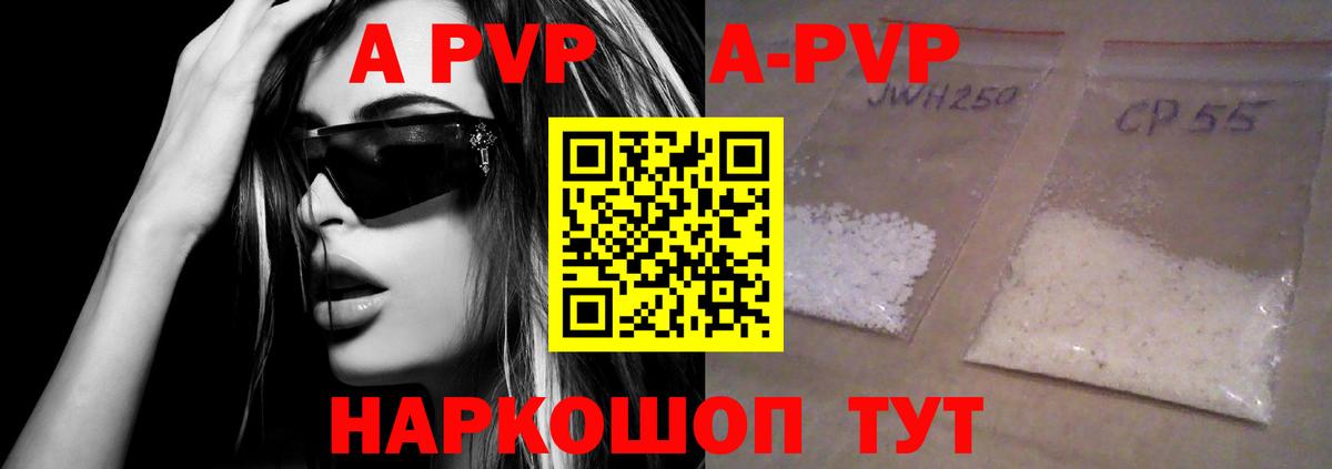 A PVP крисы CK Сызрань