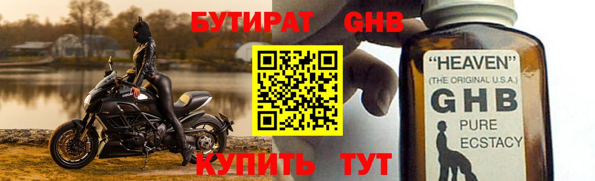 Бутират оксана Сызрань