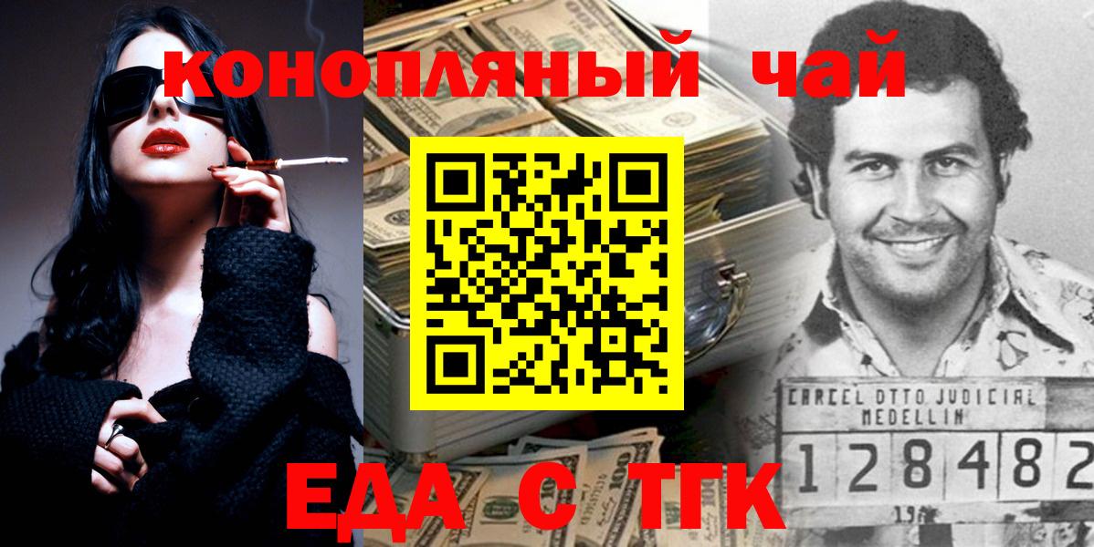 Canna-Cookies марихуана  Вход с VPN  Сызрань 
