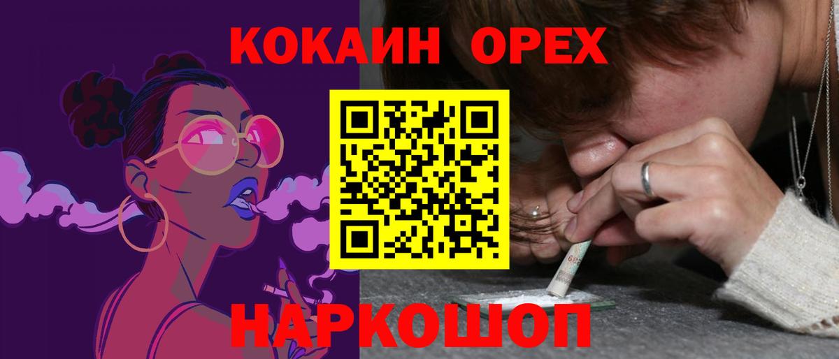 Cocaine FishScale Сызрань