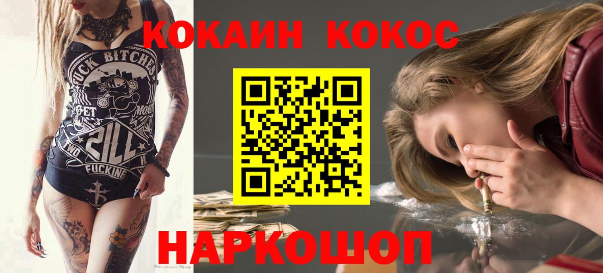 Сызрань  Cocaine Колумбийский  КОКАИН  COCAIN Боливия  Вход с VPN 