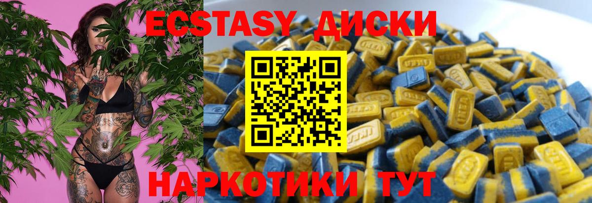 Экстази круглые  Экстази MDMA  Ecstasy  Сызрань  Вход с VPN 