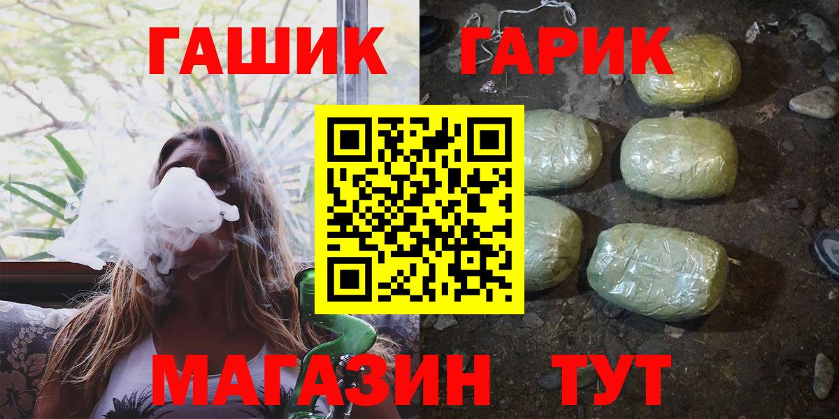 ГАШ гарик  ГАШИШ хэш  Сызрань  цена наркотик  Вход с VPN 