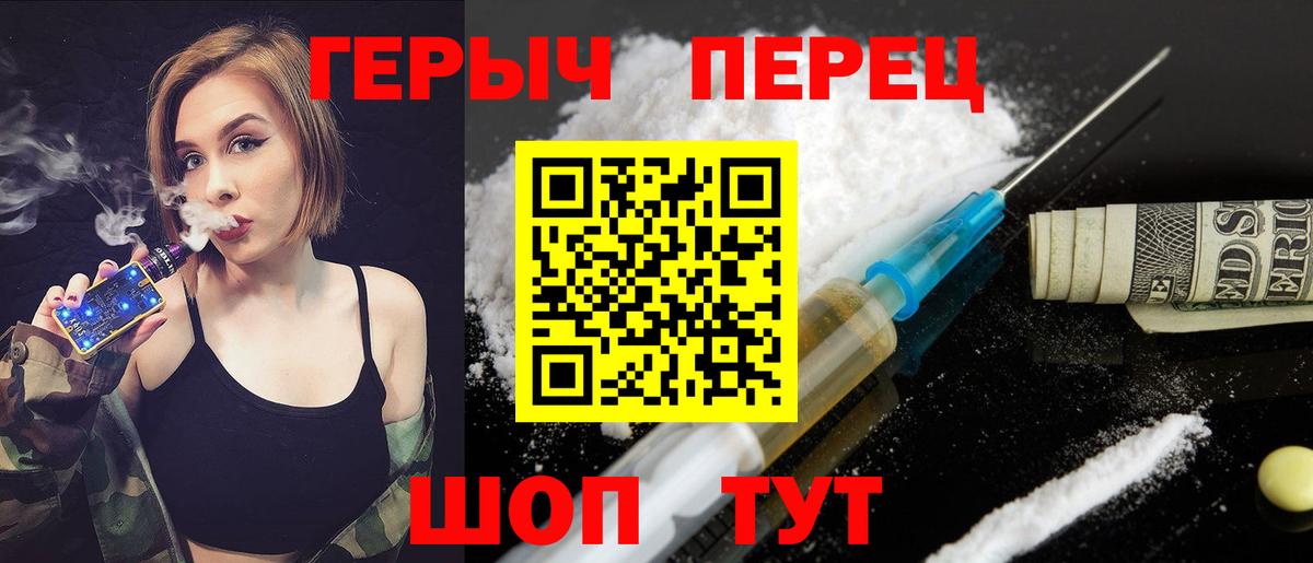 Сызрань  ГЕРОИН  Вход с VPN  ГЕРОИН афганец 