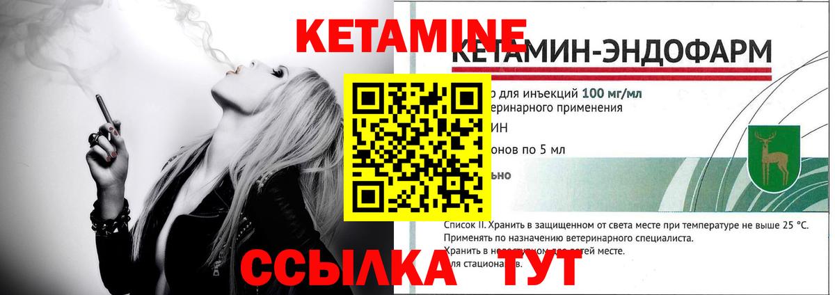 Сызрань  Кетамин VHQ  Кетамин ketamine  Вход с VPN 