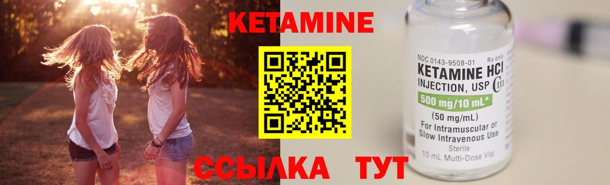 Кетамин ketamine Сызрань