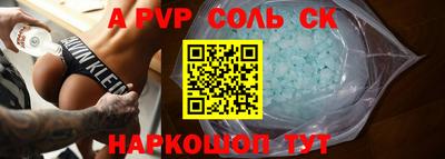соль ск Малоярославец