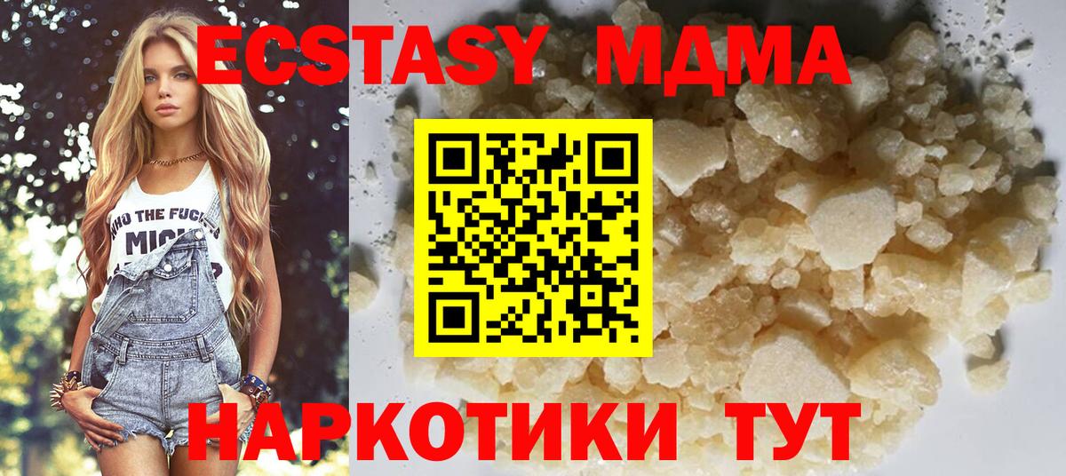 Сызрань  МДМА кристаллы  Вход с VPN  МДМА crystal 