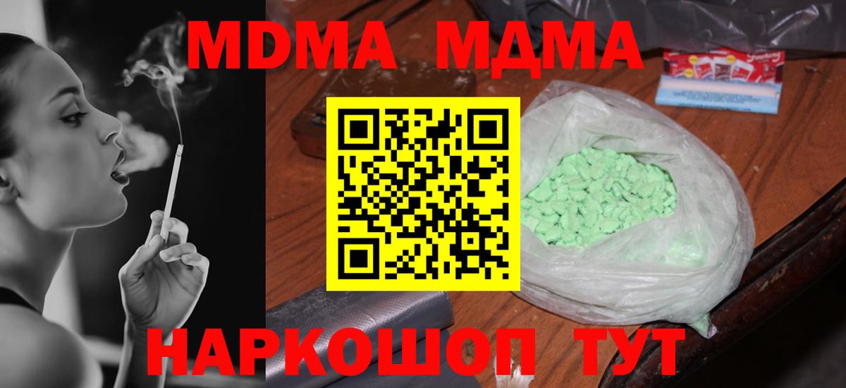 MDMA Molly Сызрань
