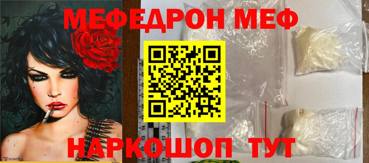 Меф Сызрань