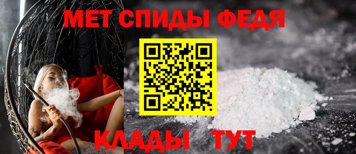 МЕТАМФЕТАМИН кристалл  Вход с VPN  Сызрань  МЕТАМФЕТАМИН кристалл 