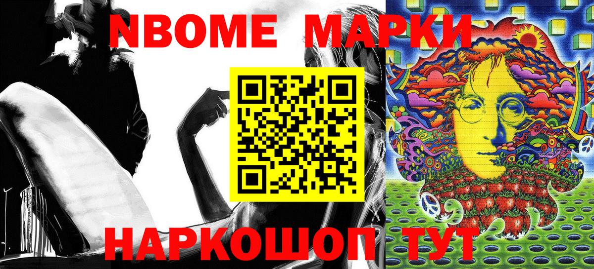 Наркотические марки  Вход с VPN  Марки 25I-NBOMe 1500мкг  Сызрань  Марки 25I-NBOMe 1500мкг 