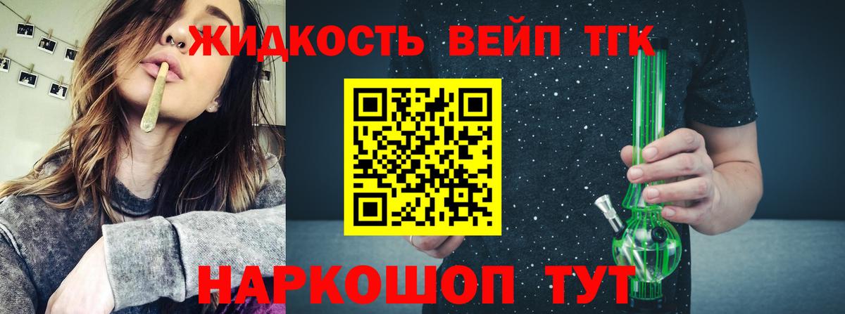 ТГК THC oil  Вход с VPN  ТГК жижа  Сызрань 