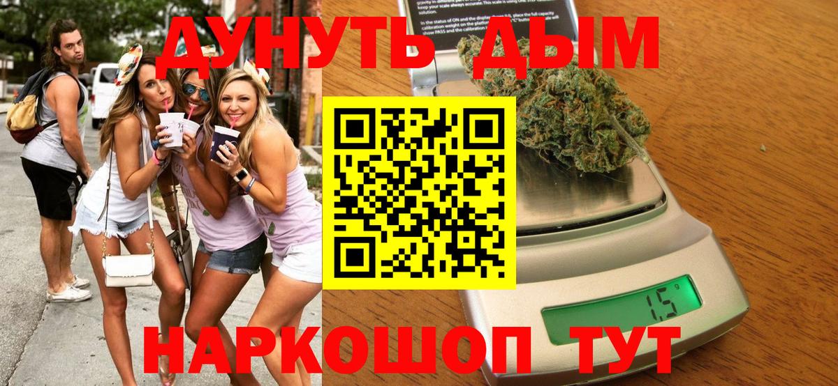 Канабис семена  Конопля SATIVA & INDICA  Каннабис Ganja  Сызрань  Вход с VPN 